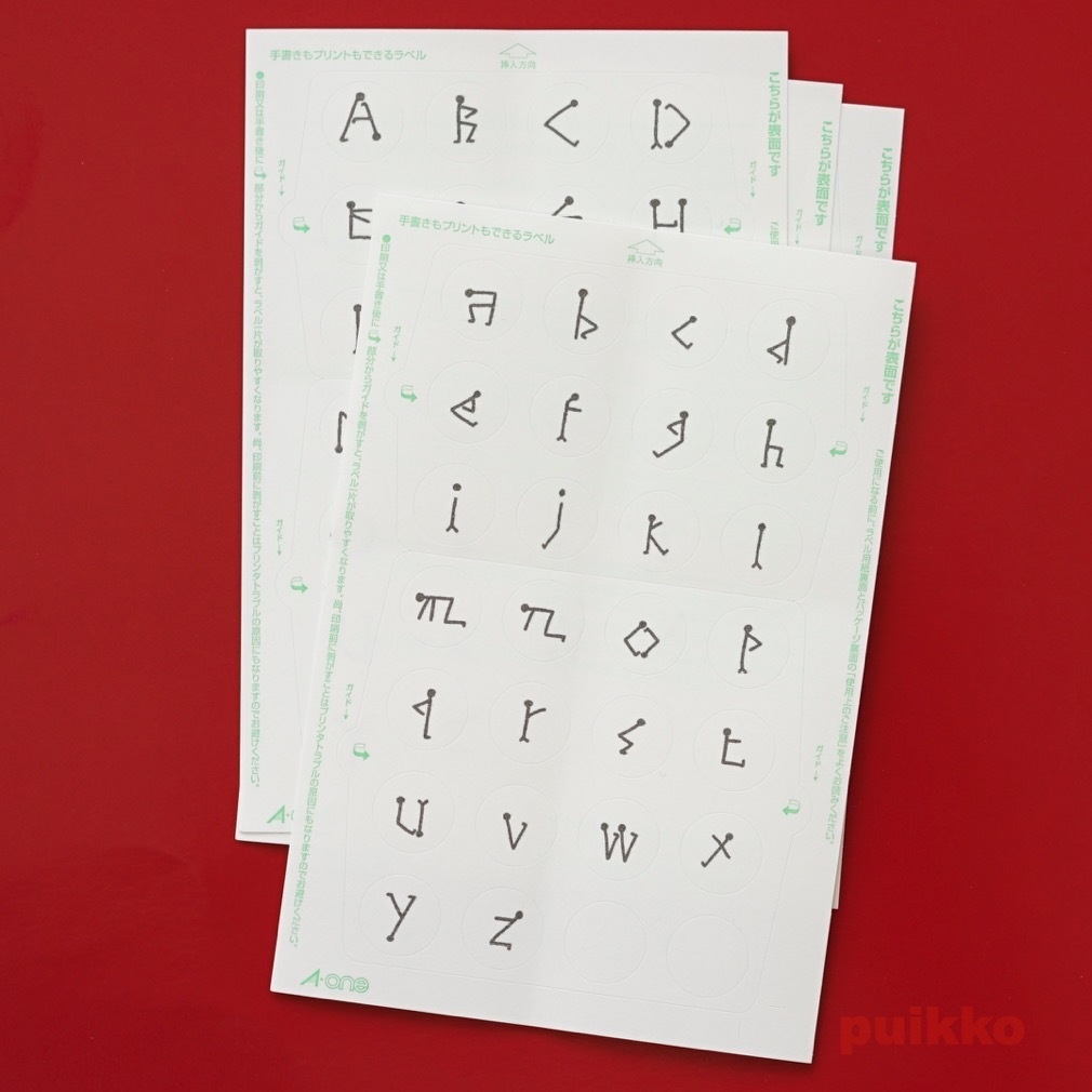 丸シール15mm 棒人間フォント