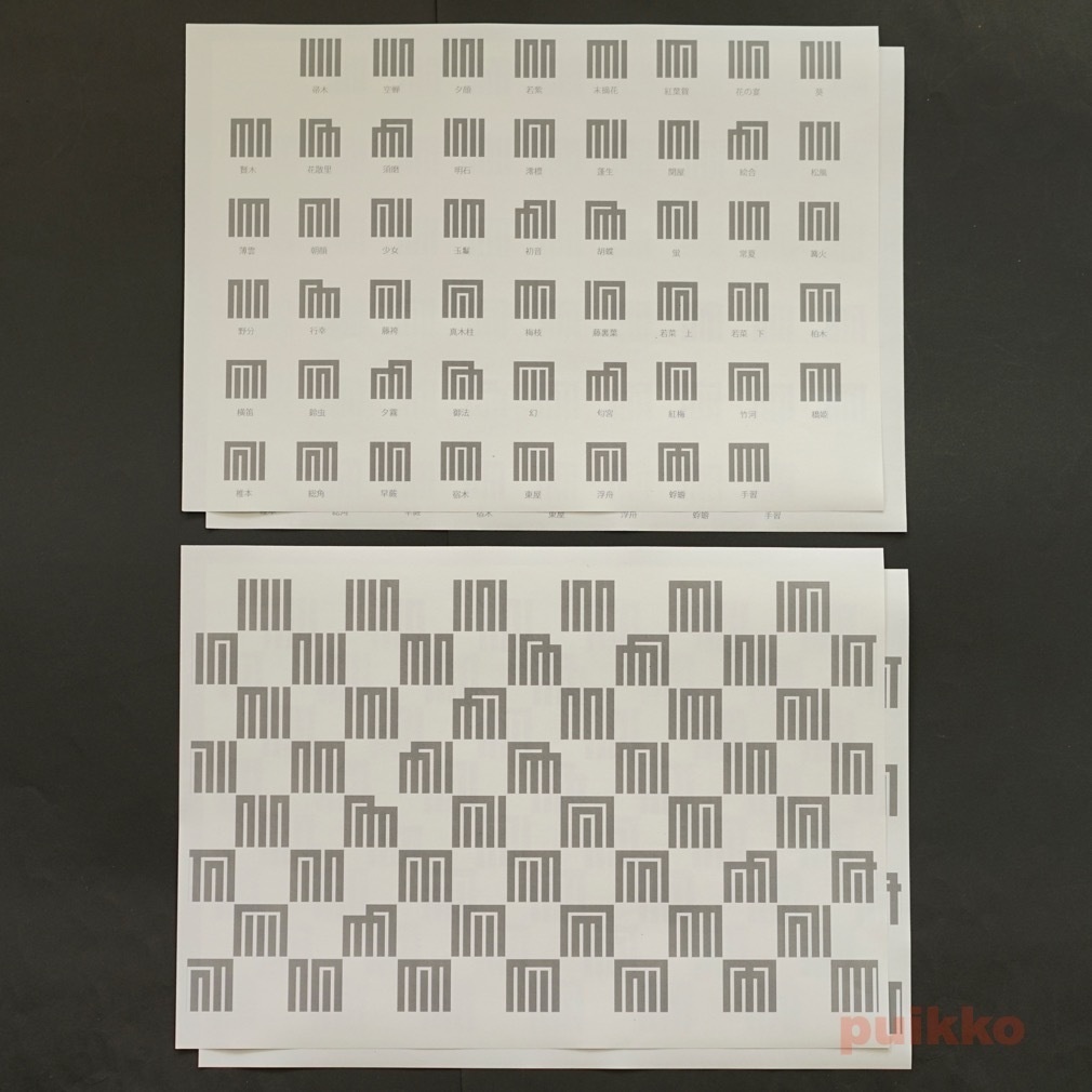 紙製ブックカバー 源氏香の図