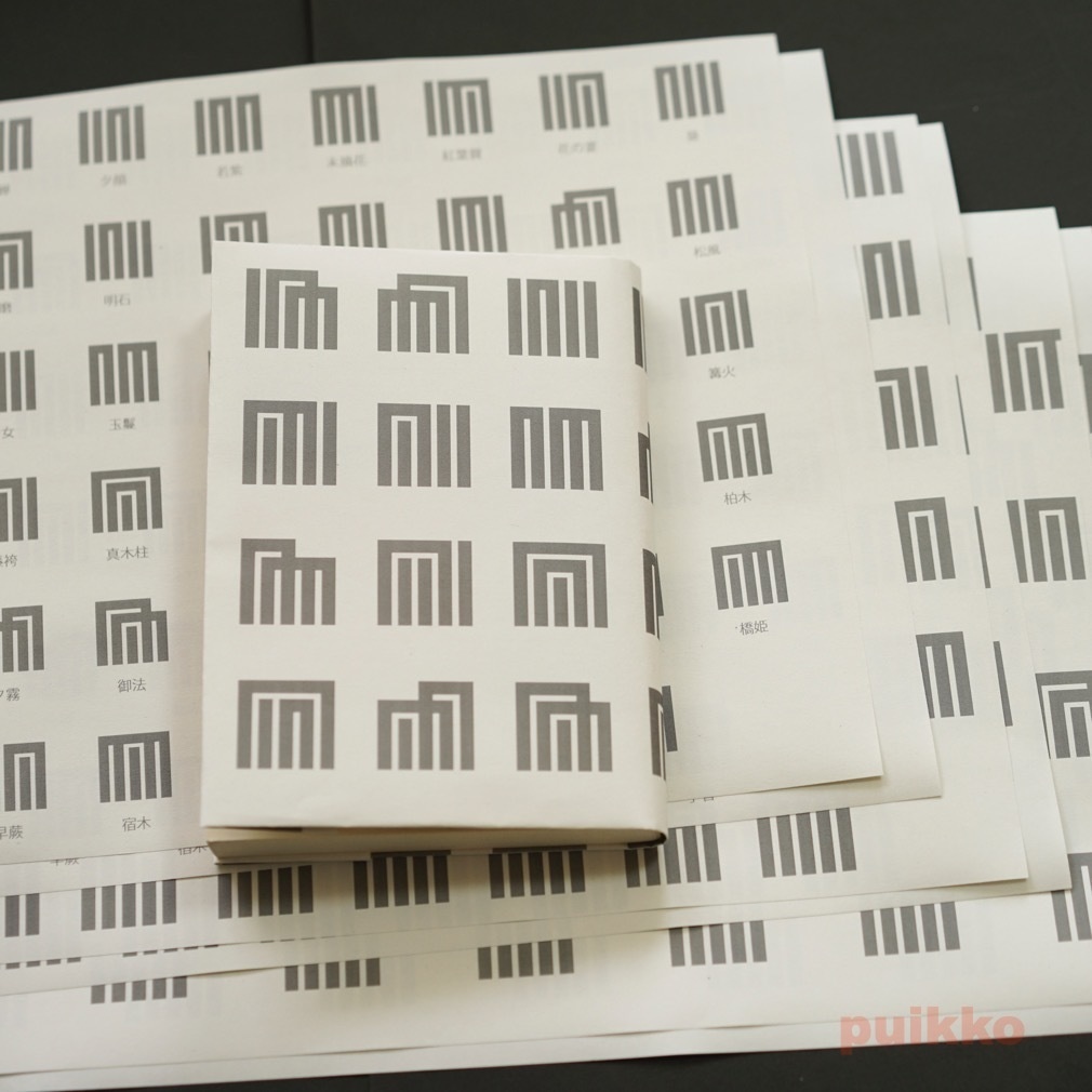 紙製ブックカバー 源氏香の図