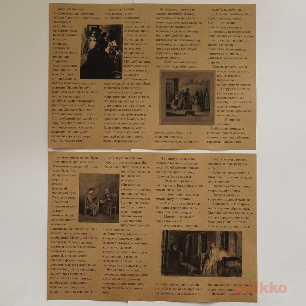 紙製ブックカバー 「罪と罰」