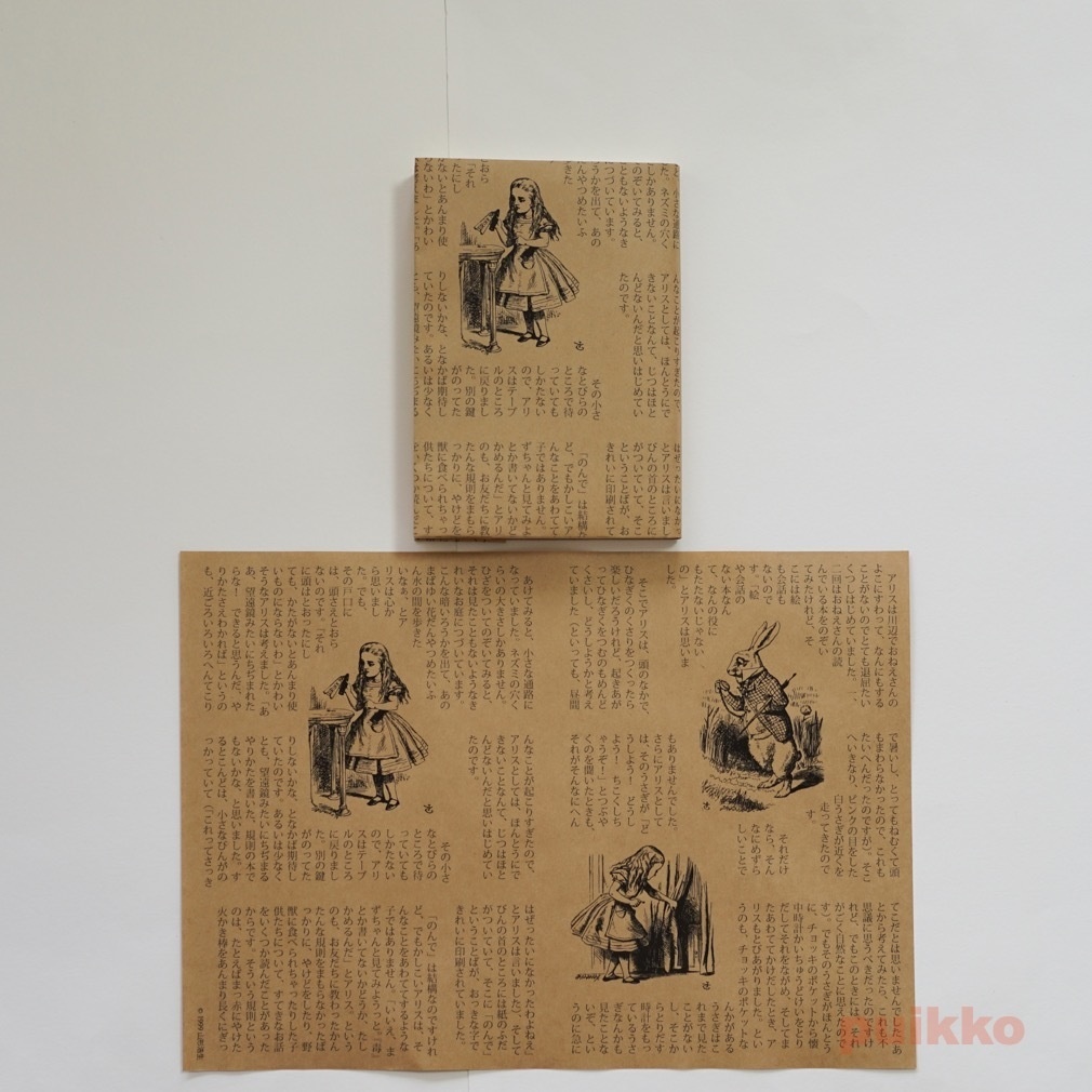 紙製ブックカバー 「不思議の国のアリス」4