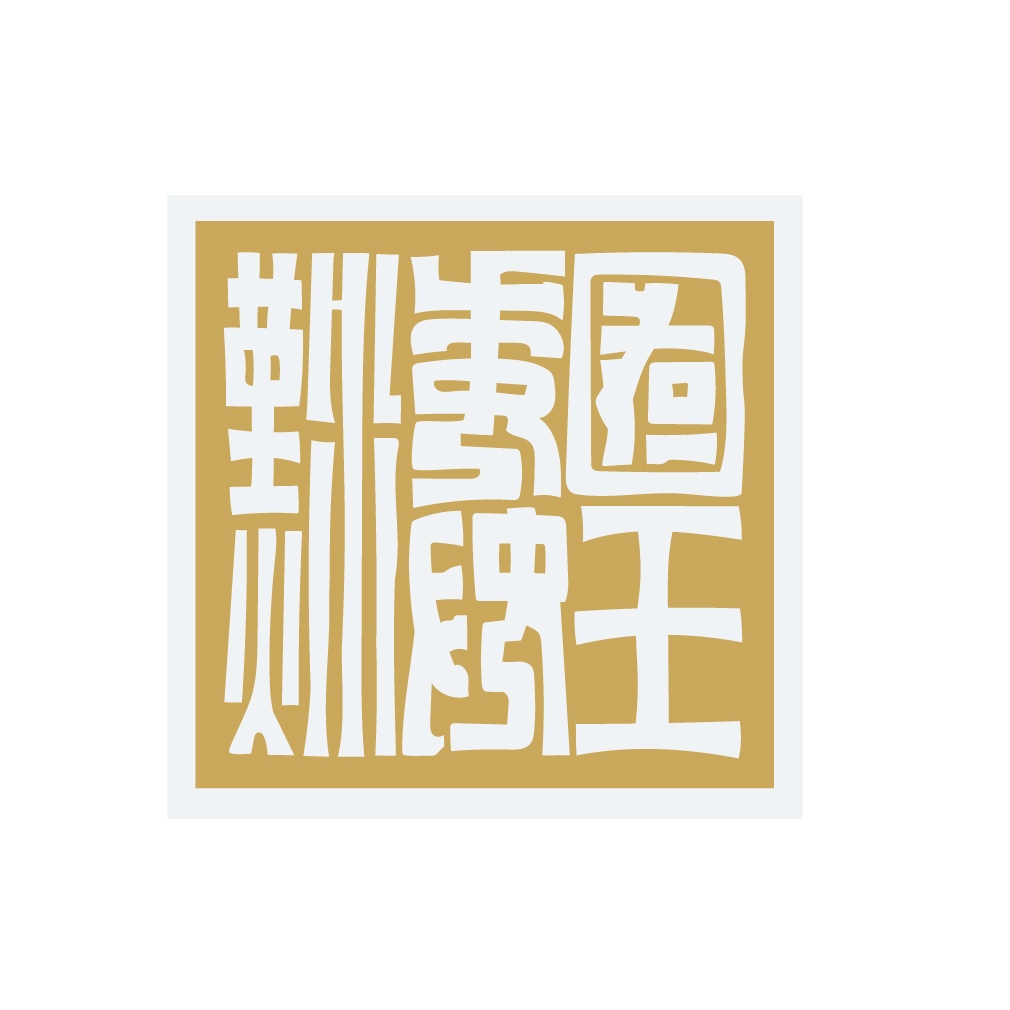 ステッカー　漢委奴国王の金印