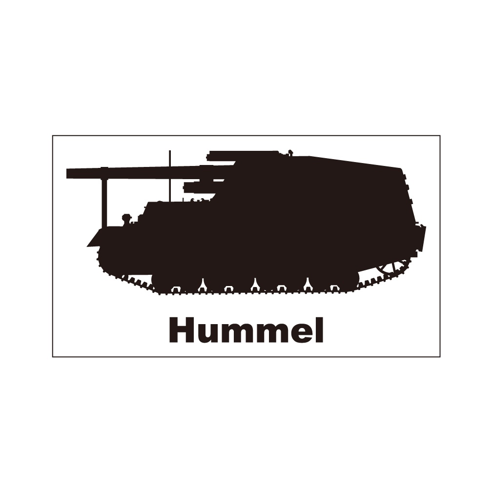 戦車ステッカー　フンメル