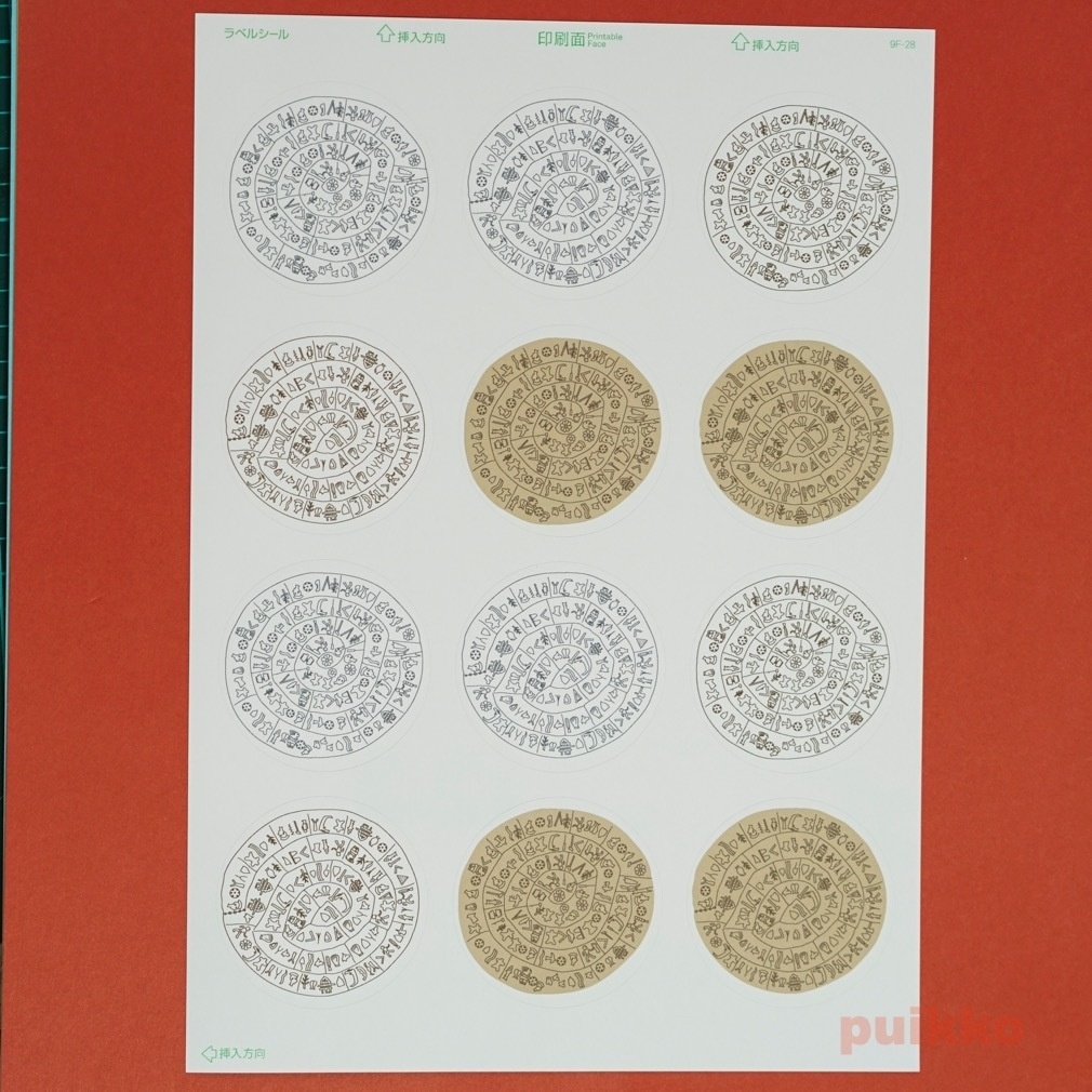 丸シール60mm ファイストスの円盤