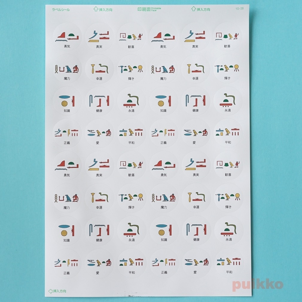 丸シール30mm ヒエログリフ