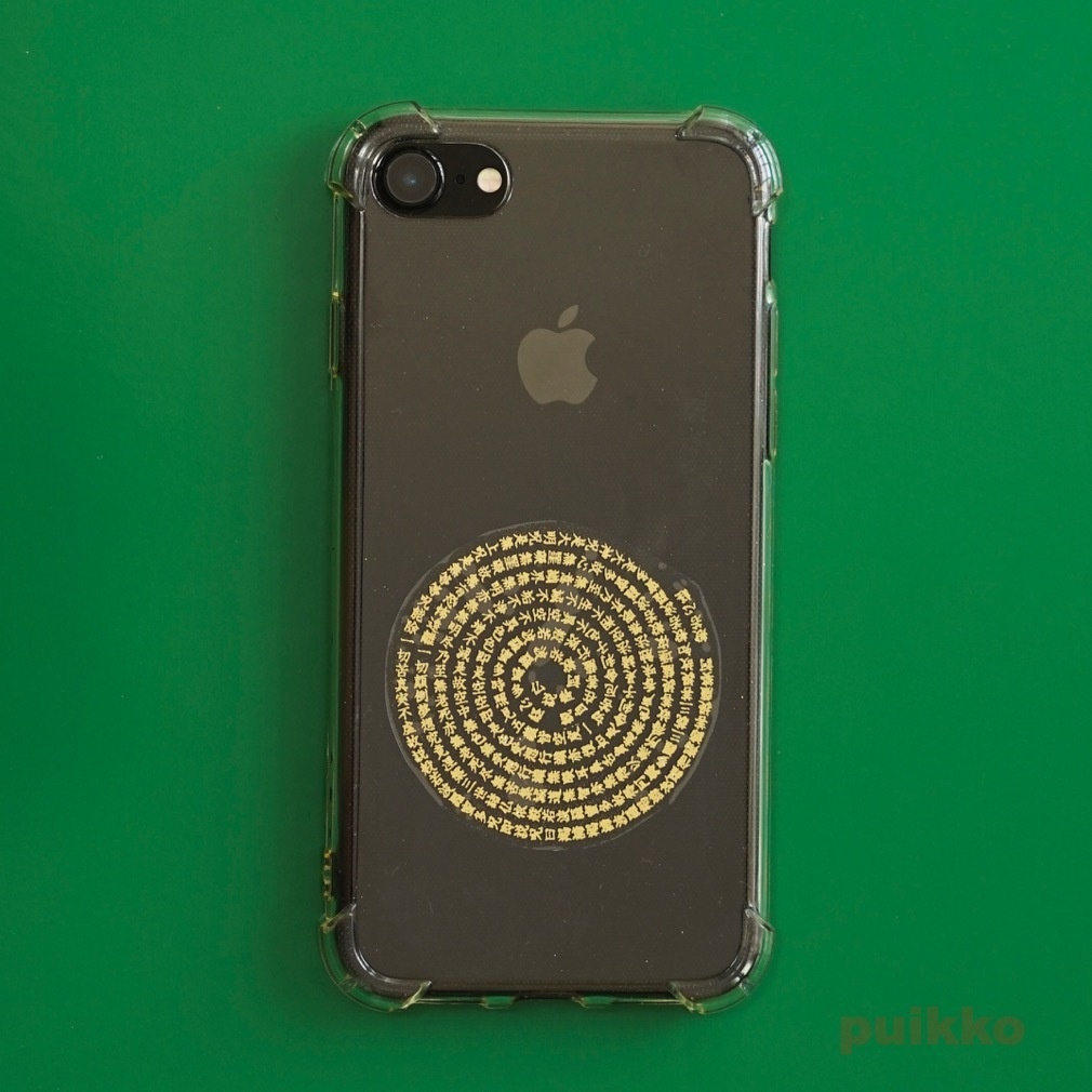 透明シール 般若心経うずまき(A6判) 箔押し