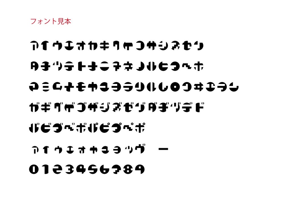 カタカナ Amazon.co.jp: 一文字からのカタカナステッカー カタカナ 小塚