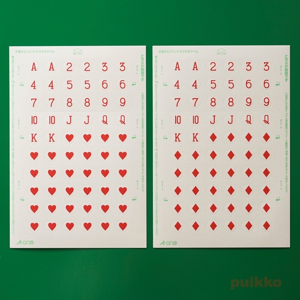 丸シール9mm トランプもよう3