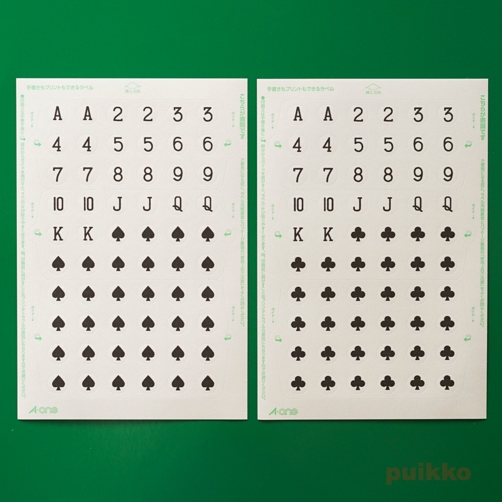 丸シール9mm トランプもよう3