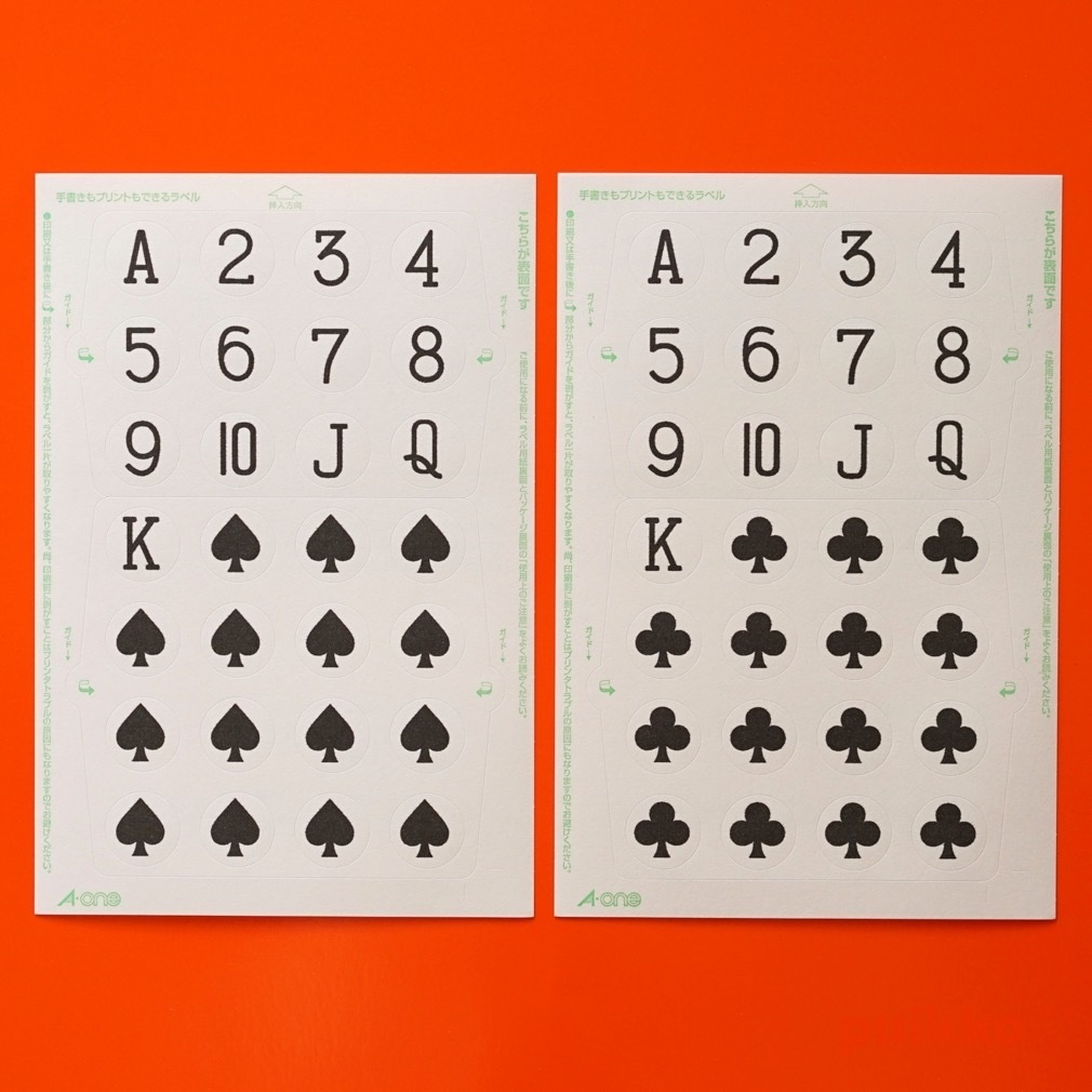 丸シール15mm トランプもよう3