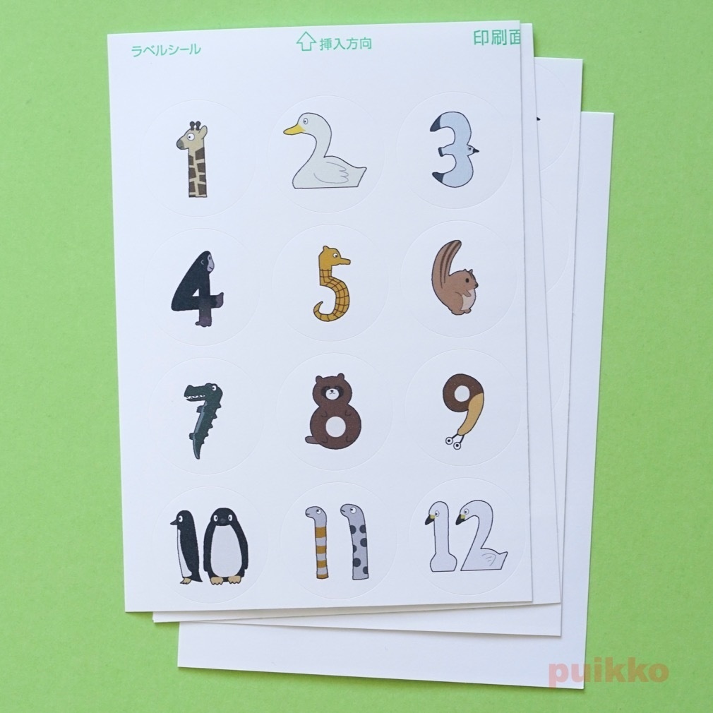 丸シール30mm 動物数字