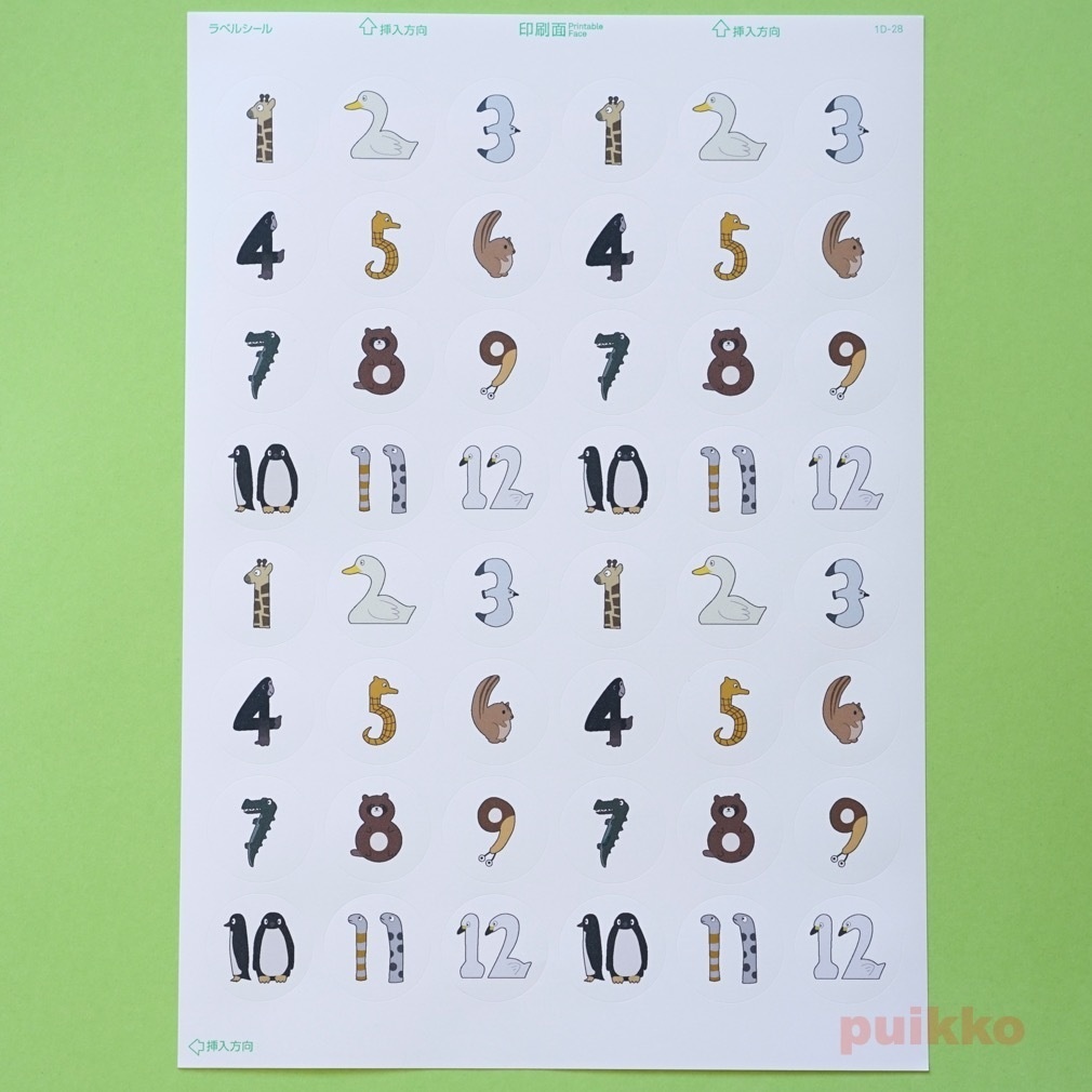 丸シール30mm 動物数字