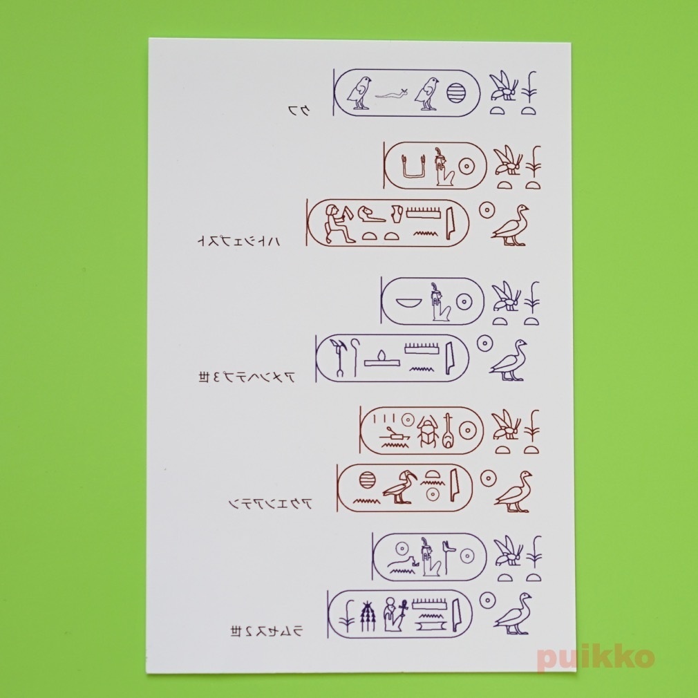 タトゥーシール ヒエログリフ ファラオ