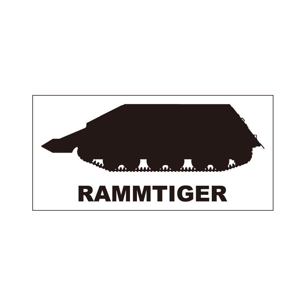 戦車ステッカー　ラムティーガー