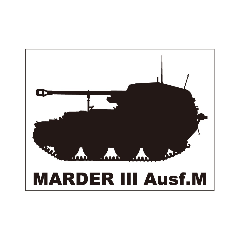 戦車ステッカー　マルダーIII　M型