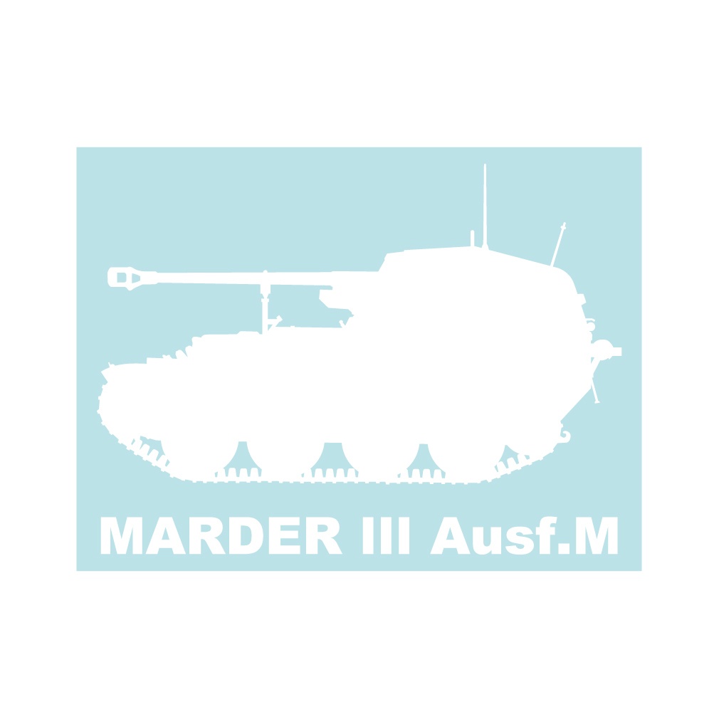 戦車ステッカー マルダーIII M型