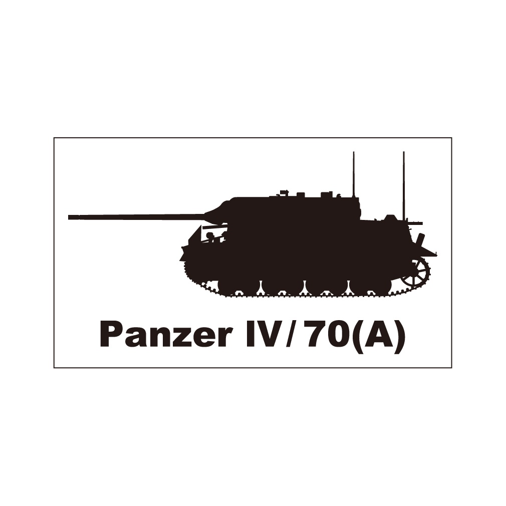 戦車ステッカー　IV号戦車/70(A)
