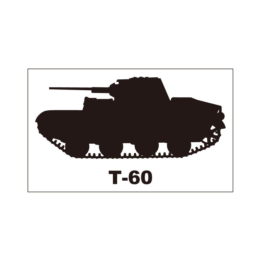 戦車ステッカー T-60