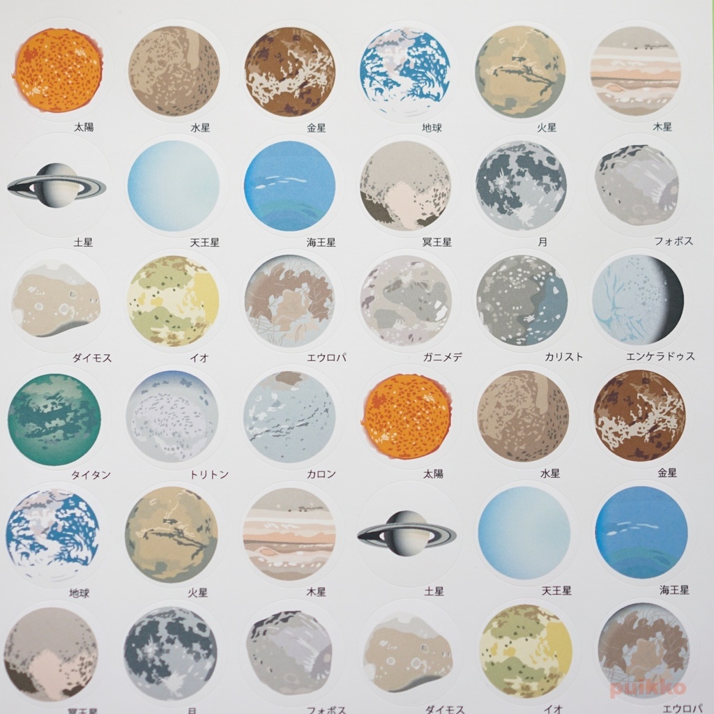 丸シール30mm 太陽系の星イラスト