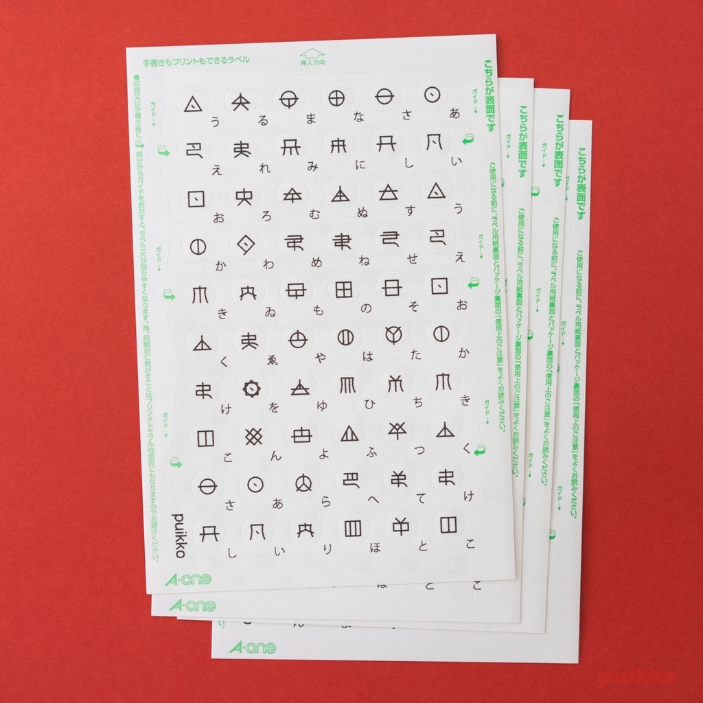 丸シール9mm ヲシテ