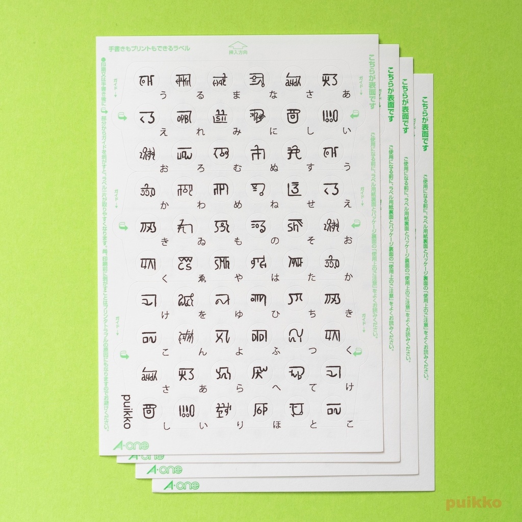 丸シール9mm　龍体文字