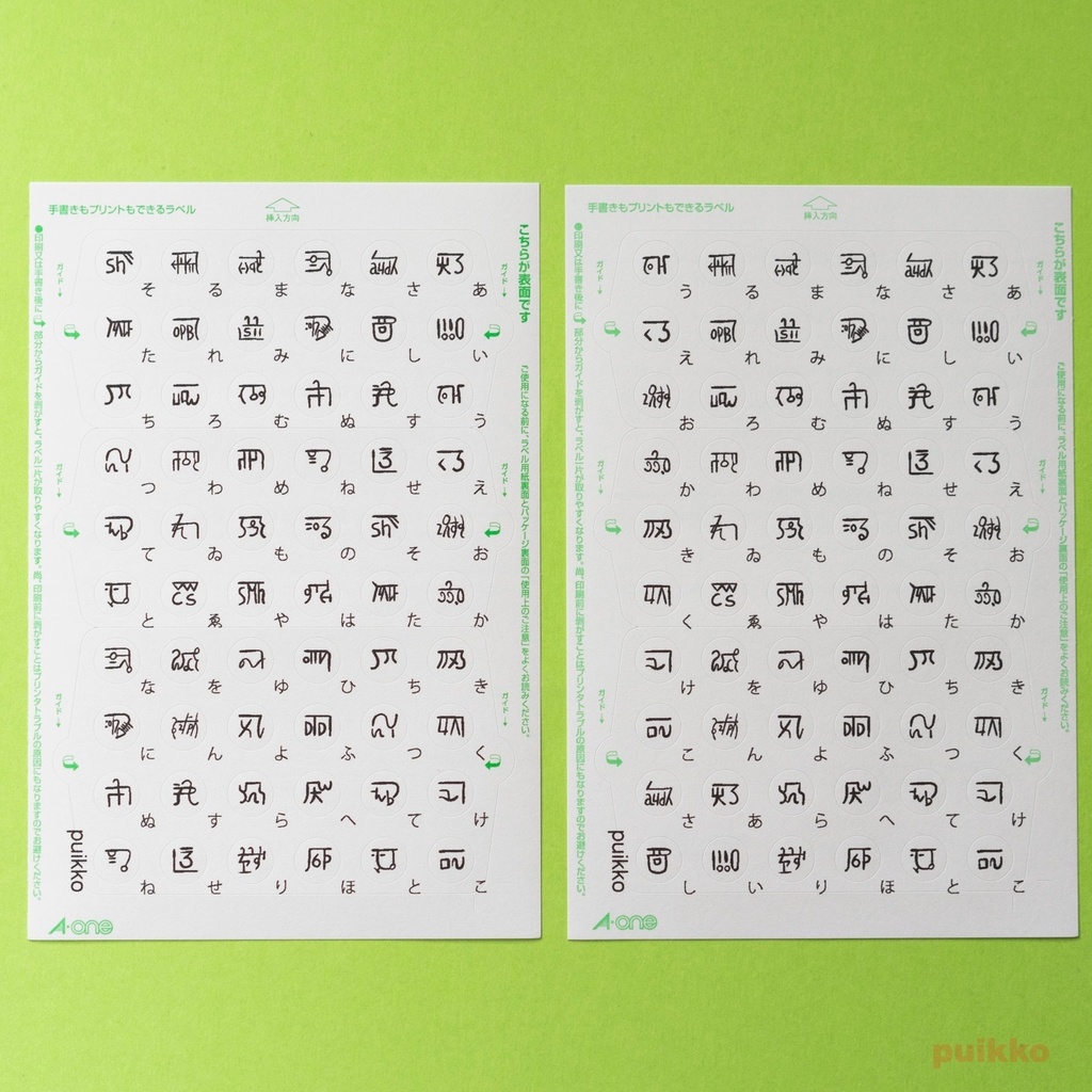 丸シール9mm 龍体文字