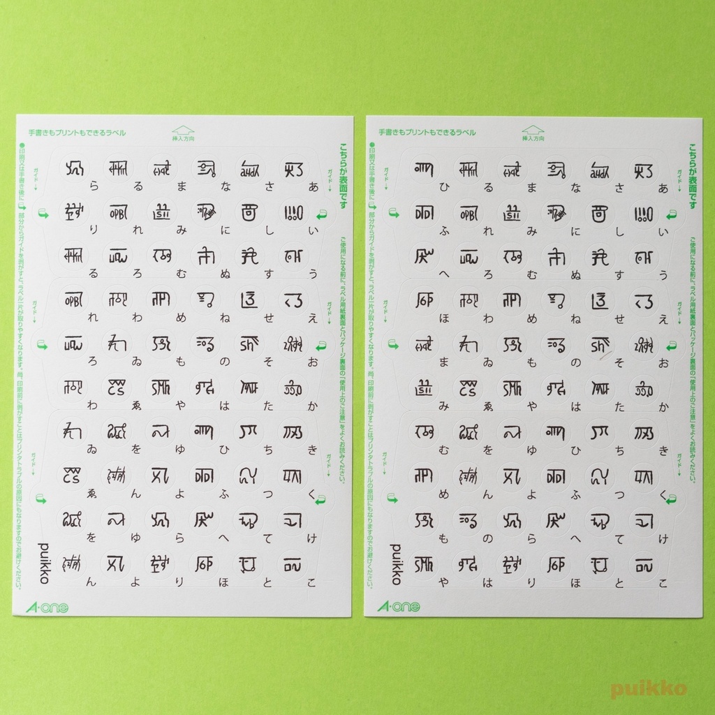 丸シール9mm 龍体文字