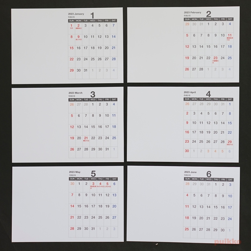 カレンダー 2023年 ブランク横