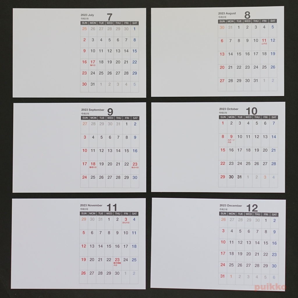 カレンダー 2023年 ブランク横