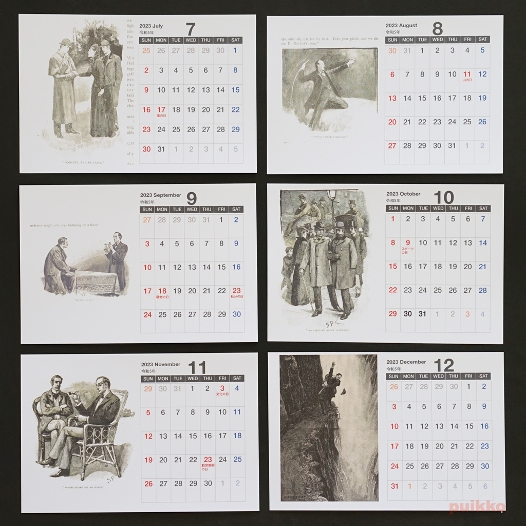 カレンダー 2023年 シャーロック・ホームズ