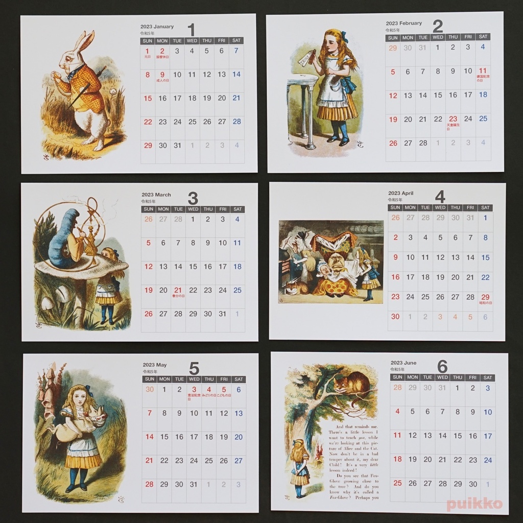 カレンダー 2023年 「不思議の国のアリス」ジョン・テニエル彩色版