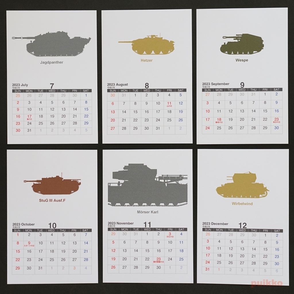 カレンダー 2023年 ドイツ戦車