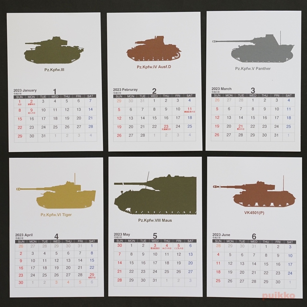 カレンダー 2023年 ドイツ戦車