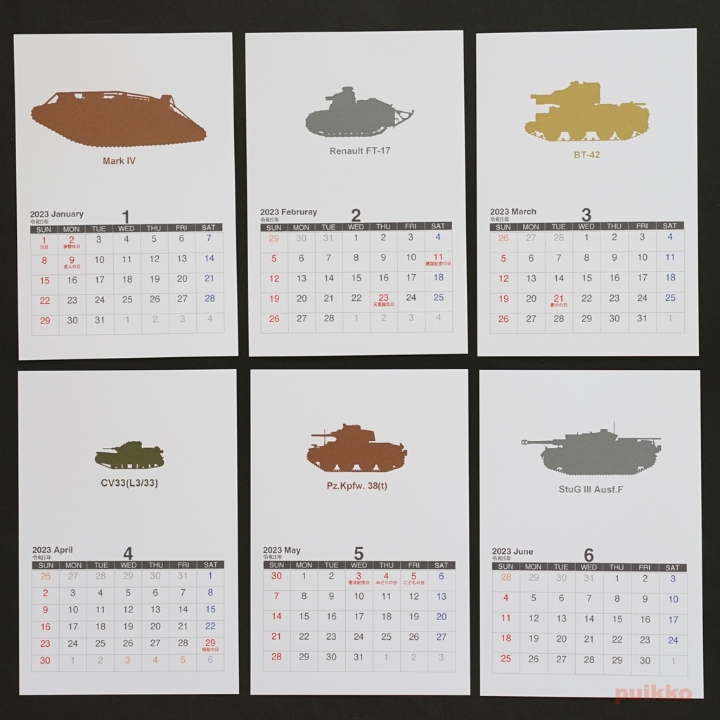 カレンダー 2023年 戦車