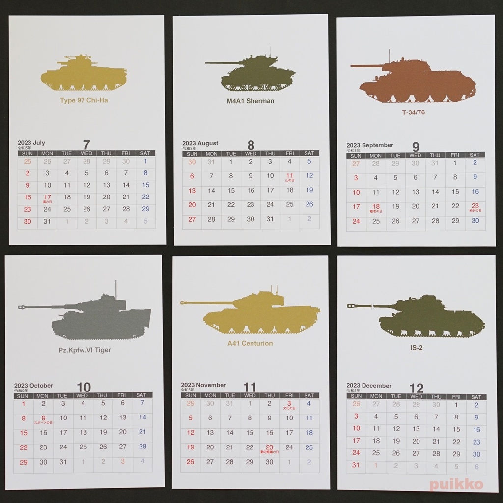 カレンダー 2023年 戦車