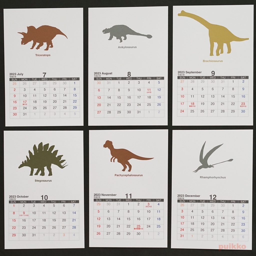 カレンダー 2023年 恐竜