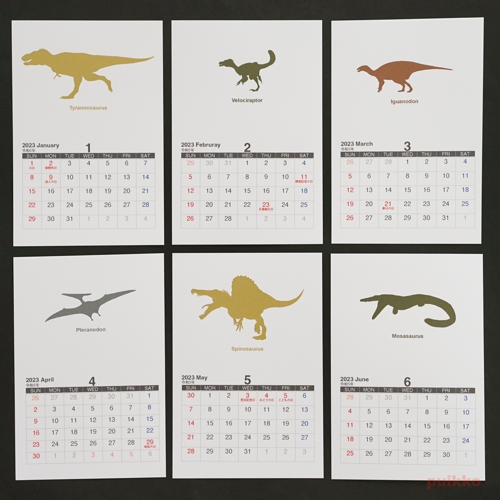 カレンダー 2023年 恐竜