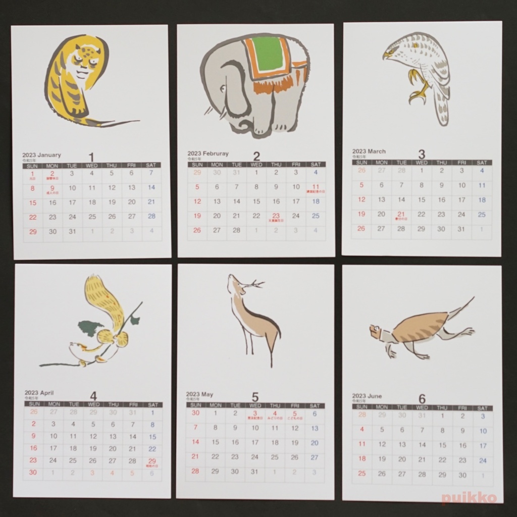 カレンダー 2023年 鳥獣略画式