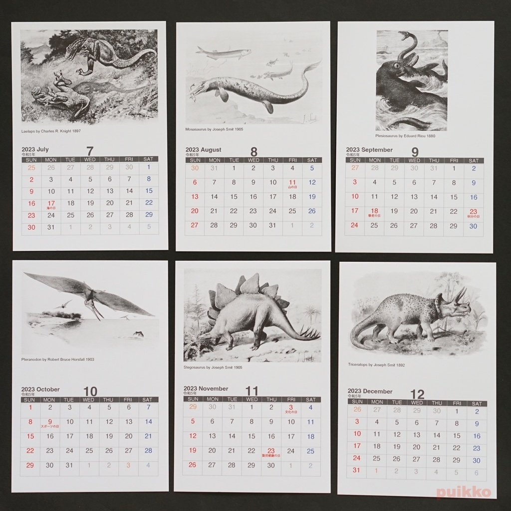 カレンダー 2023年 恐竜ヴィンテージイラスト