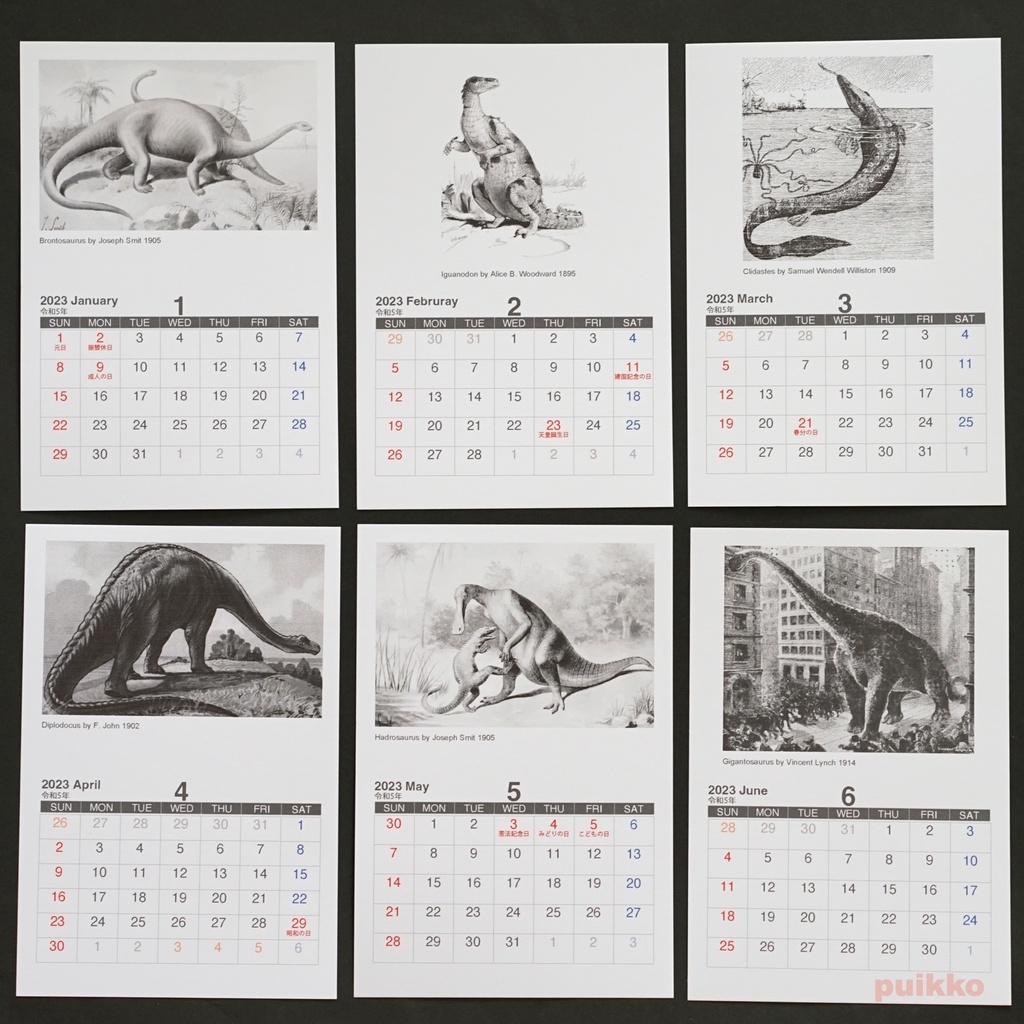 カレンダー 2023年 恐竜ヴィンテージイラスト