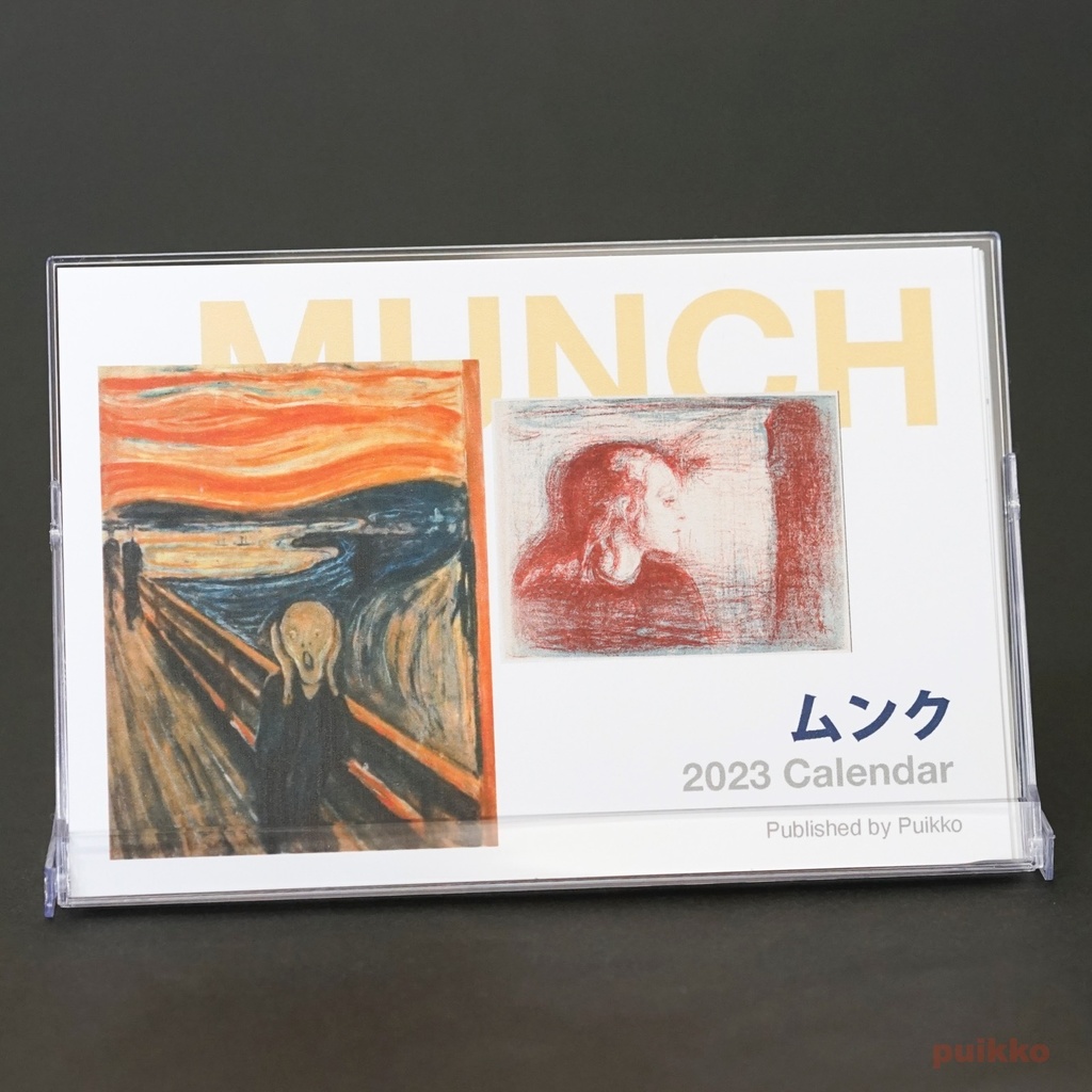 カレンダー 2023年 ムンク