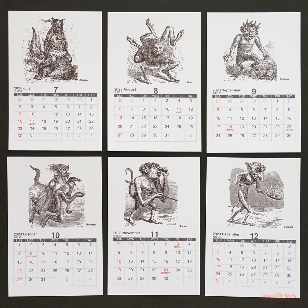 カレンダー 2023年 「地獄の辞典」悪魔イラスト
