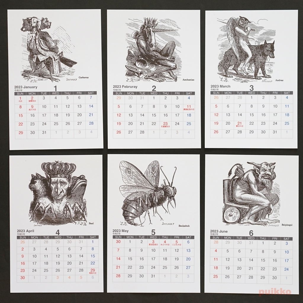カレンダー 2023年 「地獄の辞典」悪魔イラスト