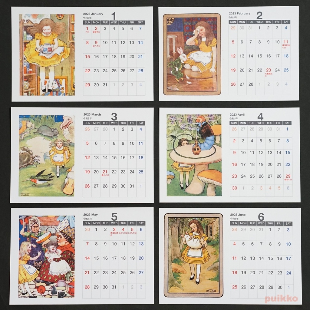 カレンダー 2023年 「不思議の国のアリス」マリア・ルイーズ・カーク版