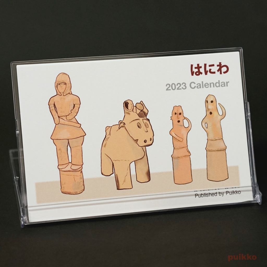 カレンダー 2023年 はにわ