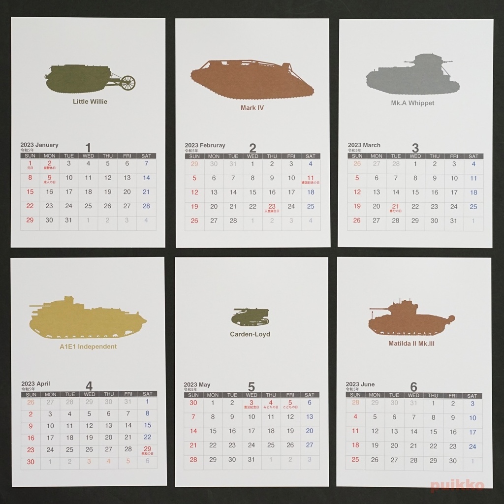 カレンダー 2023年 イギリスの戦車