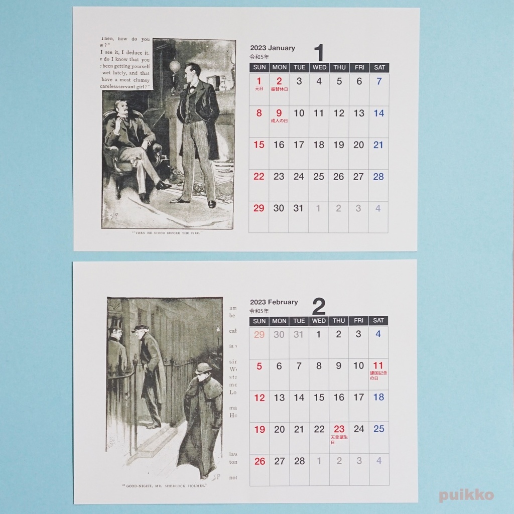 カレンダー 2023年 シャーロック・ホームズ(A5判横・壁掛けタイプ)