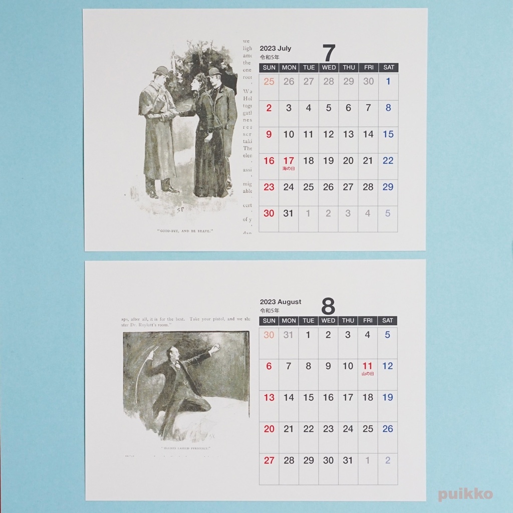 カレンダー 2023年 シャーロック・ホームズ(A5判横・壁掛けタイプ)