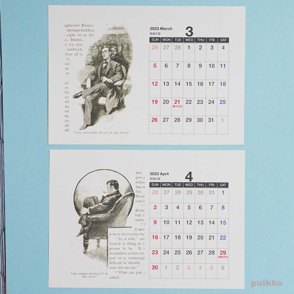 カレンダー 2023年 シャーロック・ホームズ(A5判横・壁掛けタイプ)