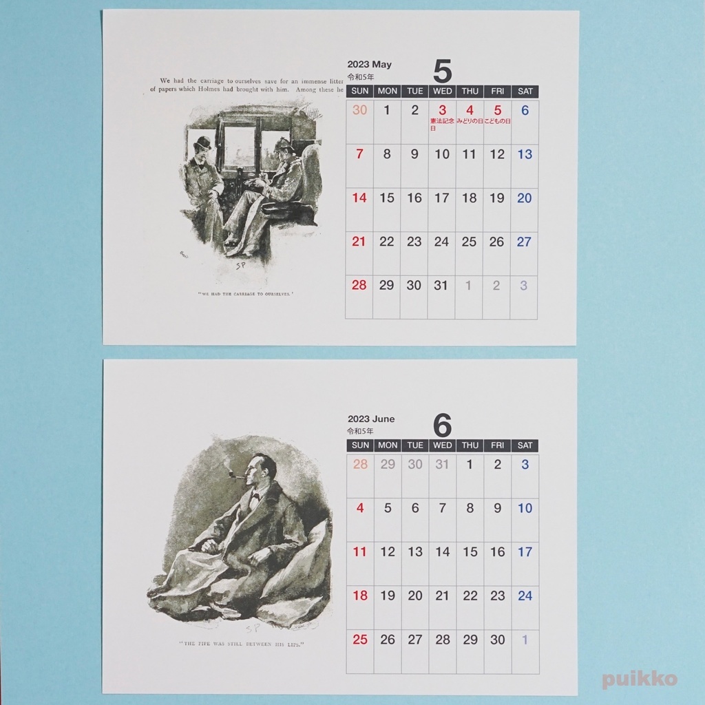 カレンダー 2023年 シャーロック・ホームズ(A5判横・壁掛けタイプ)